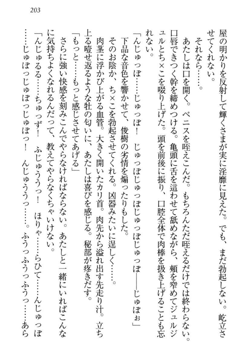 アイドルMster池根総選挙