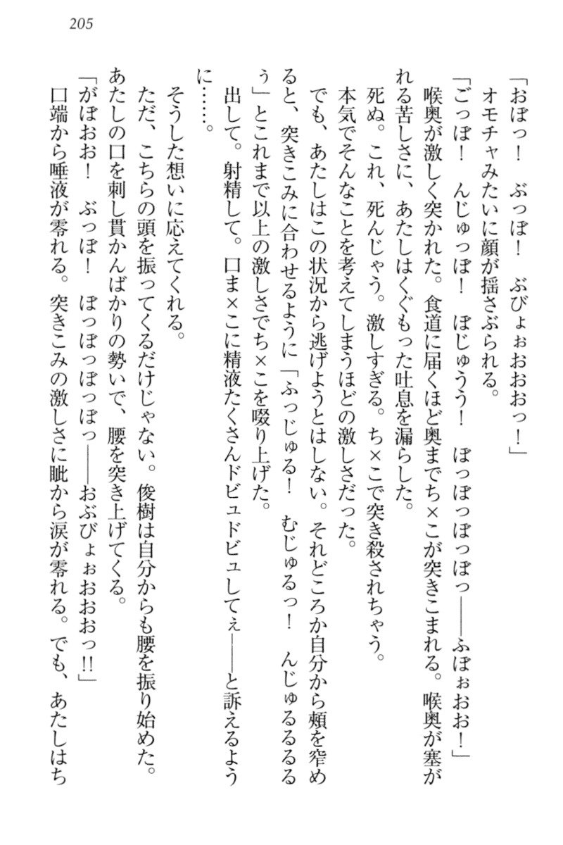 アイドルMster池根総選挙