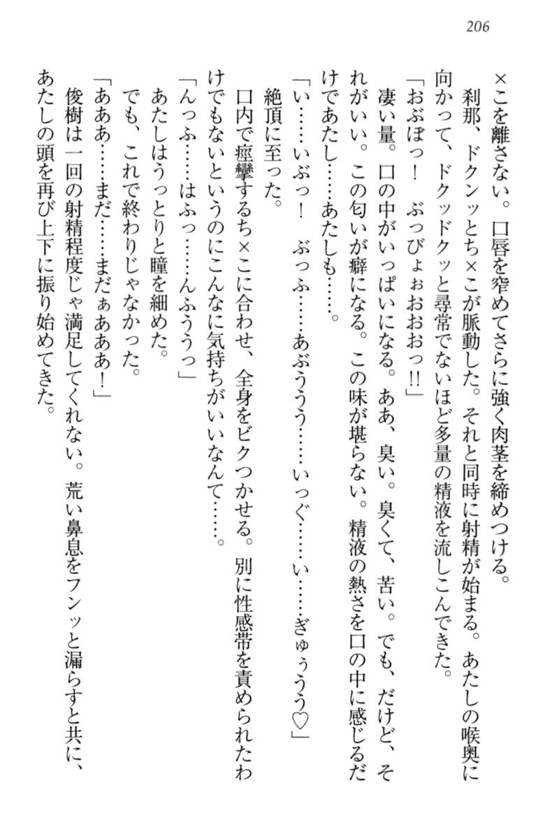 アイドルMster池根総選挙