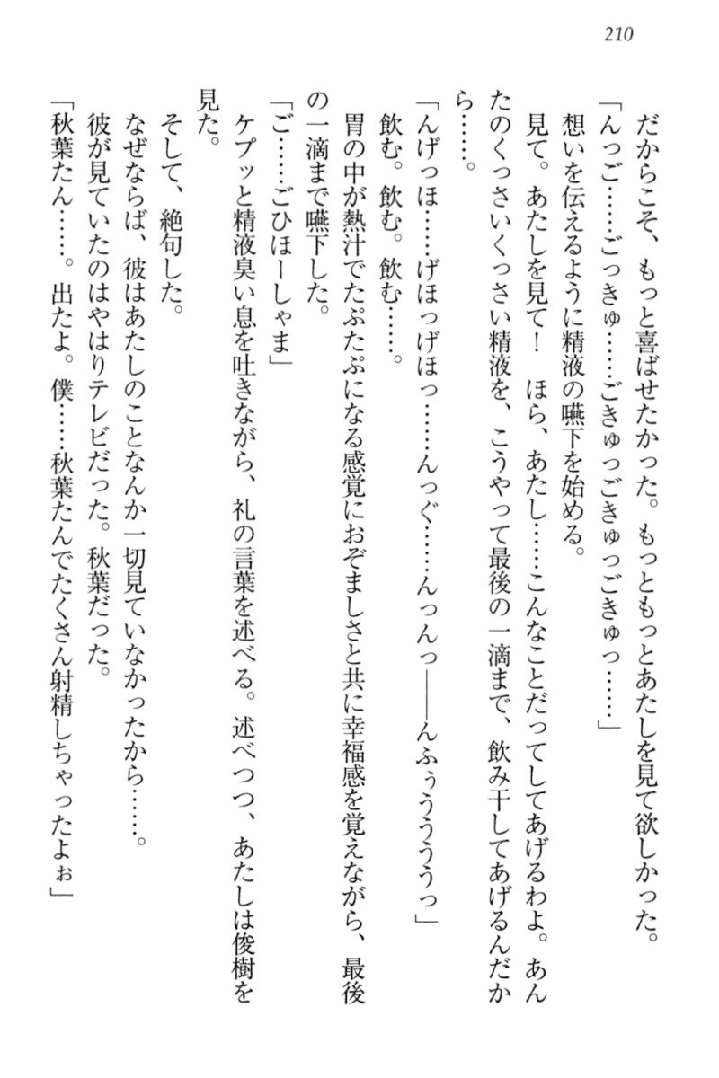 アイドルMster池根総選挙