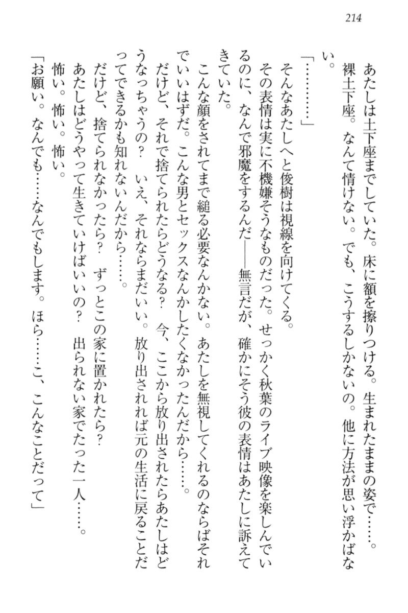 アイドルMster池根総選挙