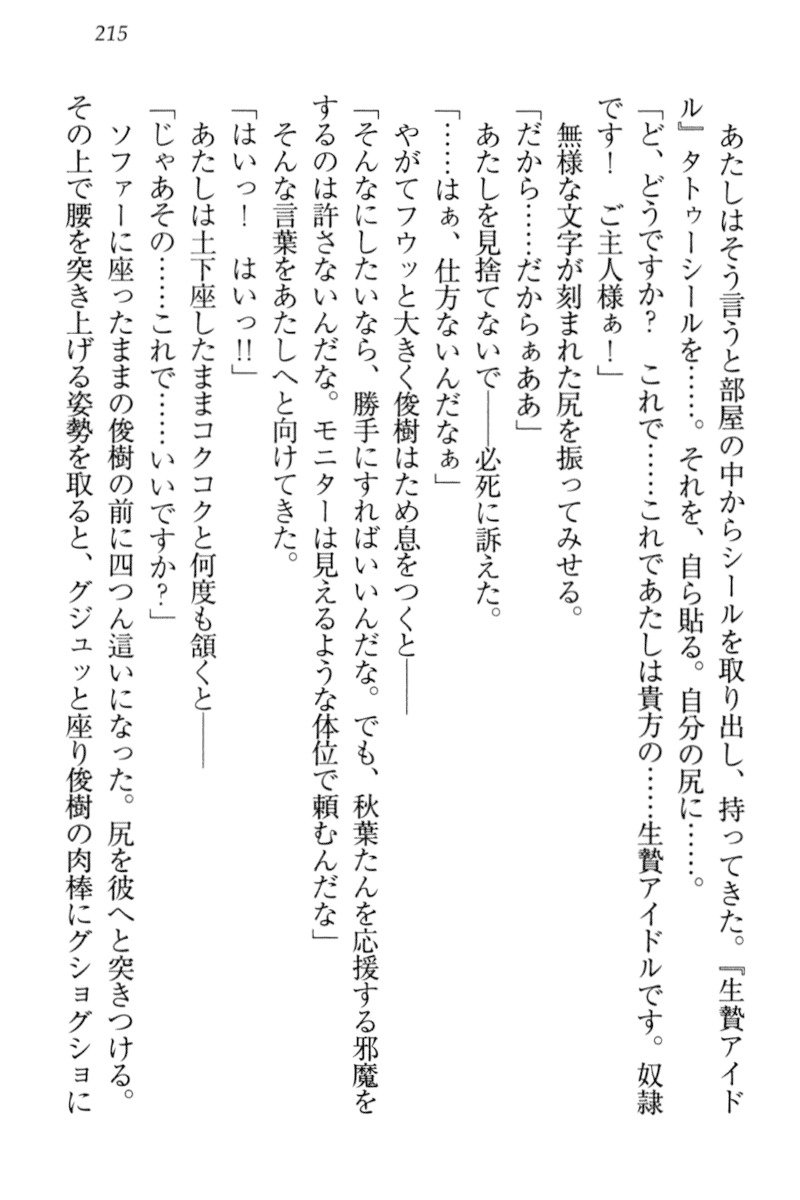 アイドルMster池根総選挙