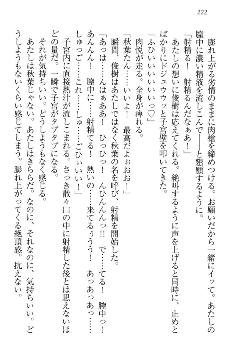 アイドルMster池根総選挙