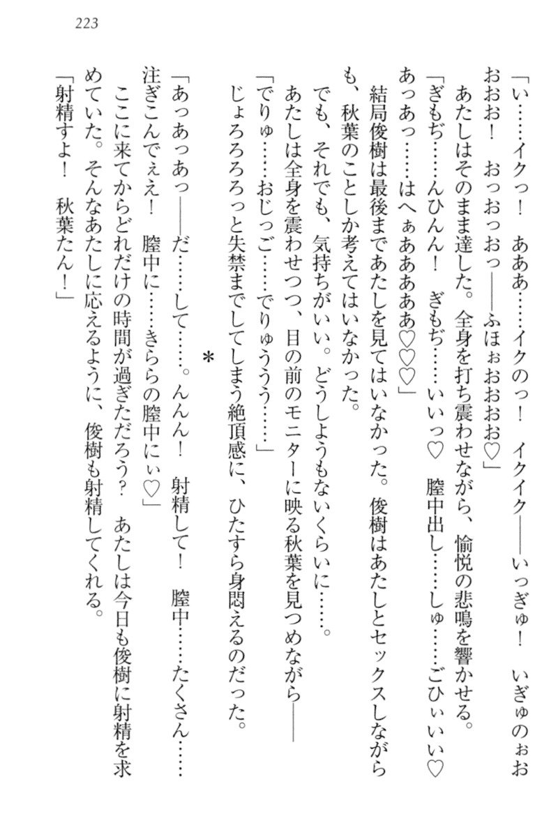 アイドルMster池根総選挙