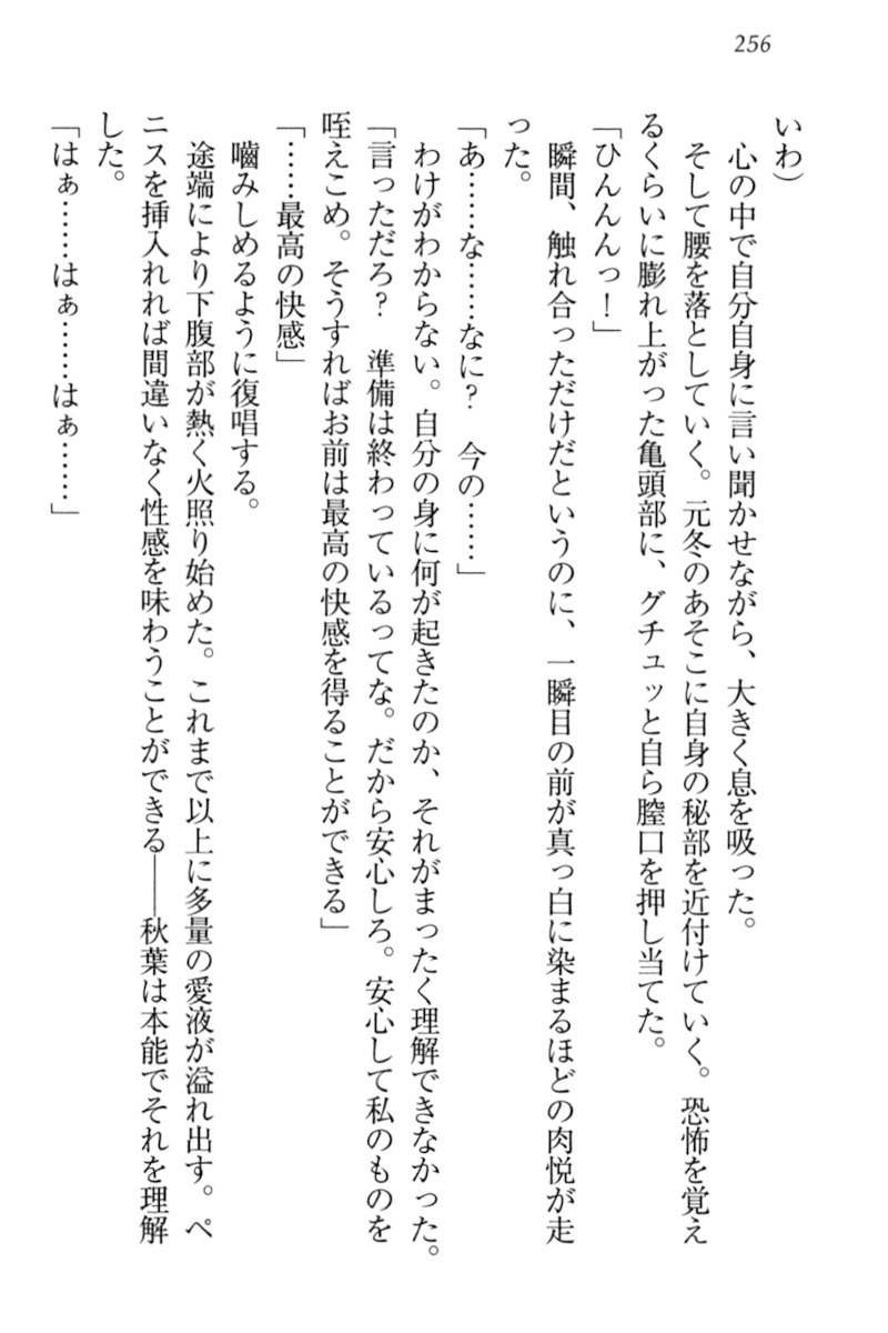 アイドルMster池根総選挙