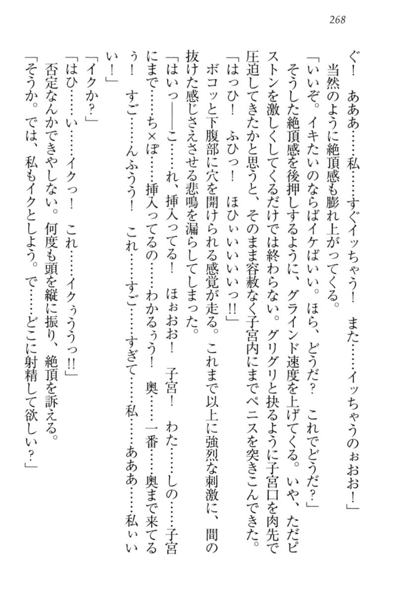 アイドルMster池根総選挙