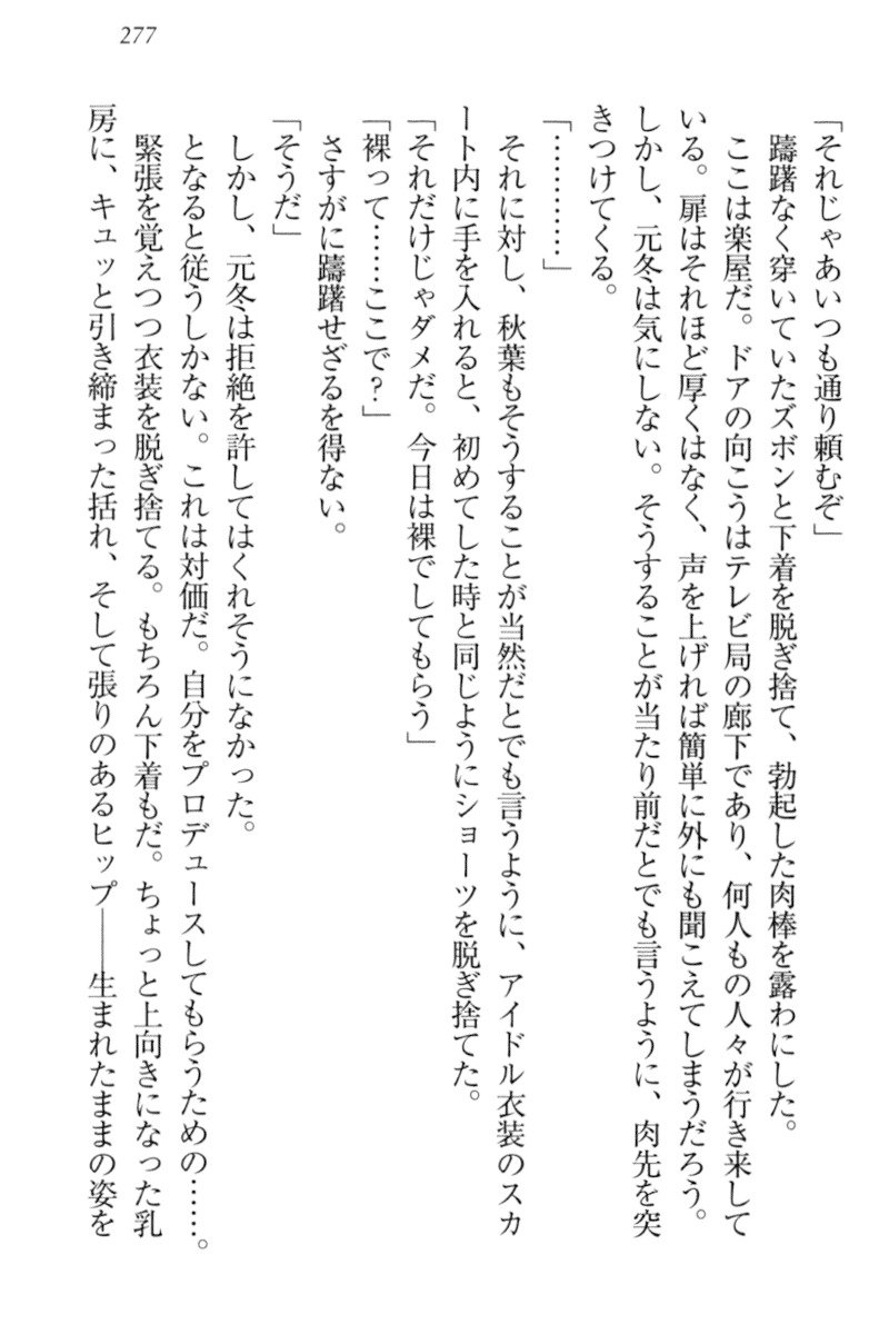 アイドルMster池根総選挙