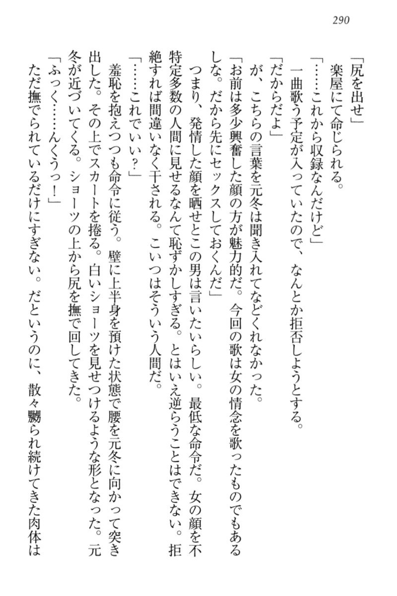 アイドルMster池根総選挙