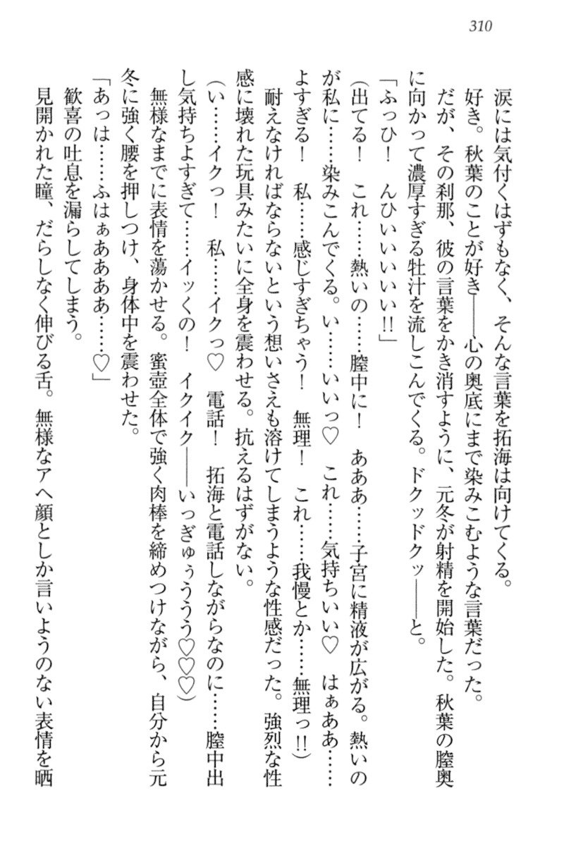 アイドルMster池根総選挙