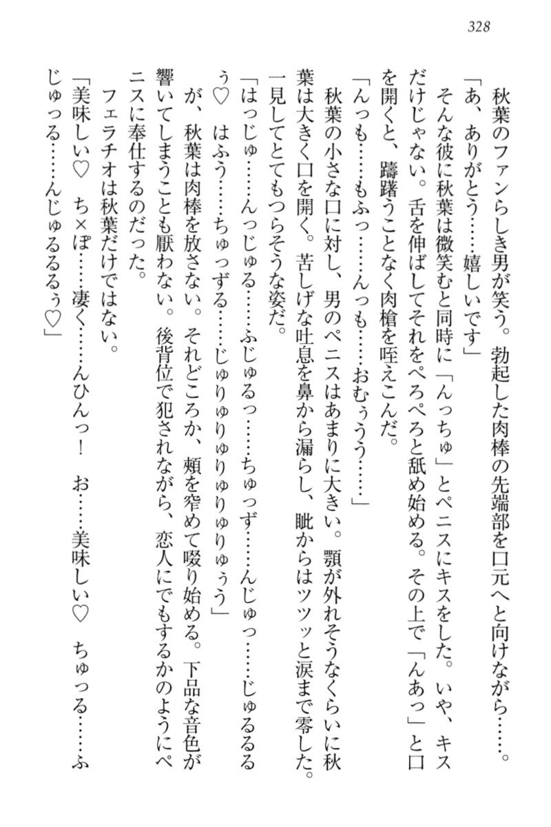 アイドルMster池根総選挙