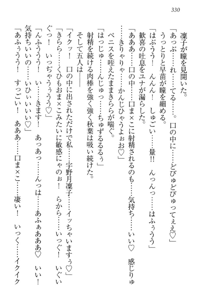 アイドルMster池根総選挙