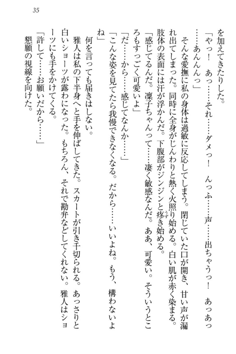 アイドルMster池根総選挙