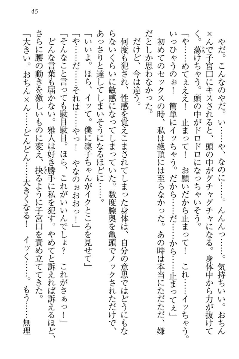 アイドルMster池根総選挙