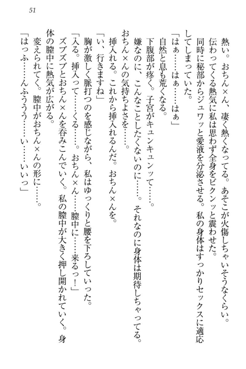 アイドルMster池根総選挙