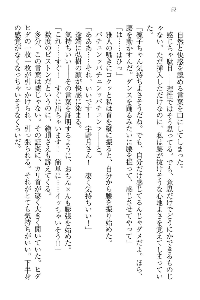 アイドルMster池根総選挙