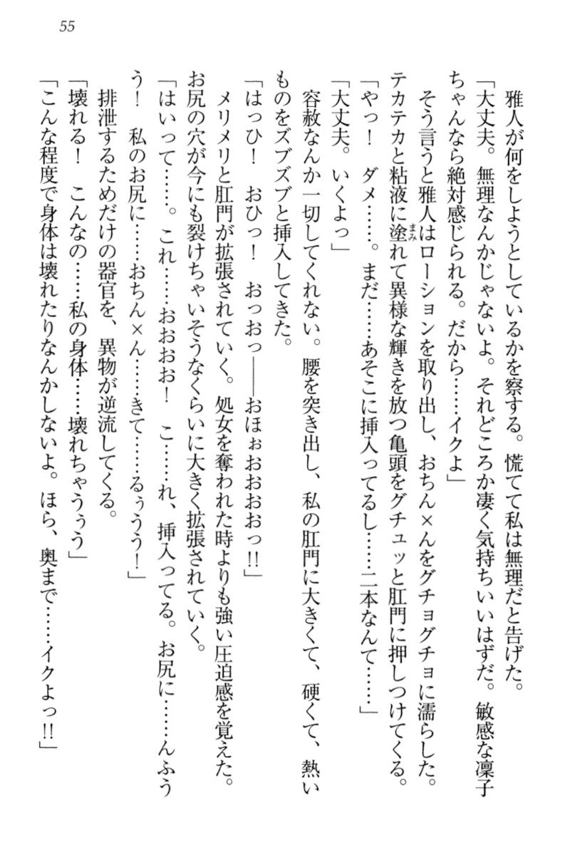 アイドルMster池根総選挙