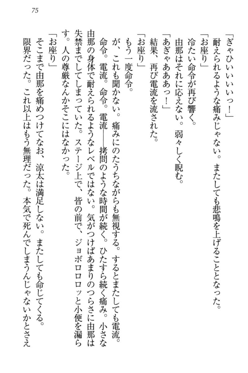 アイドルMster池根総選挙