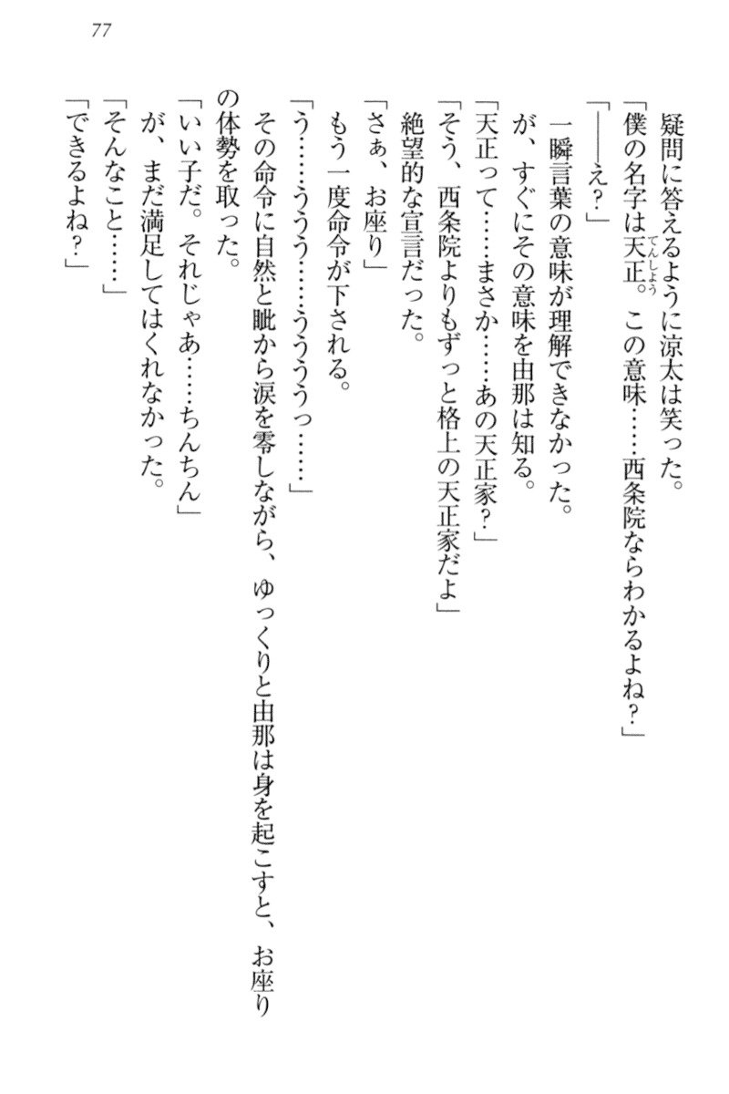 アイドルMster池根総選挙