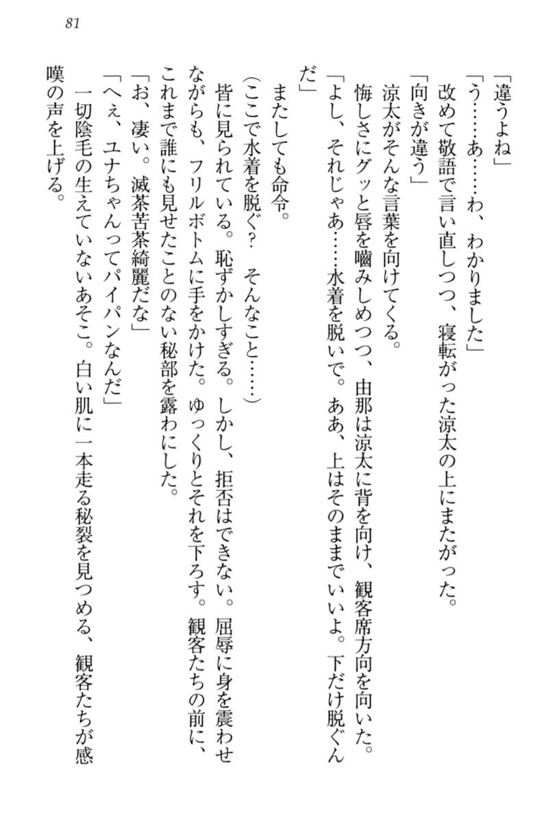 アイドルMster池根総選挙