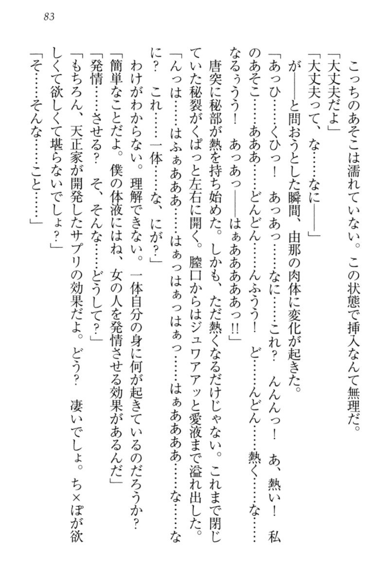 アイドルMster池根総選挙