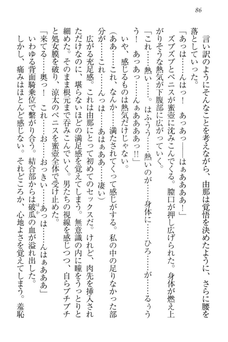 アイドルMster池根総選挙