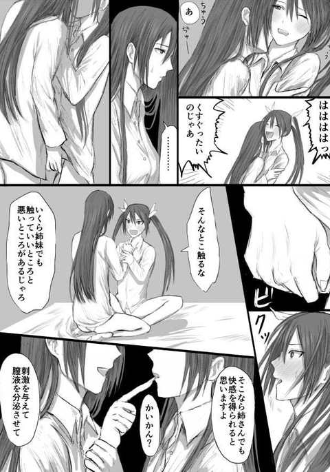 とねちく百合ふたなり とねちく百合ふたなり
