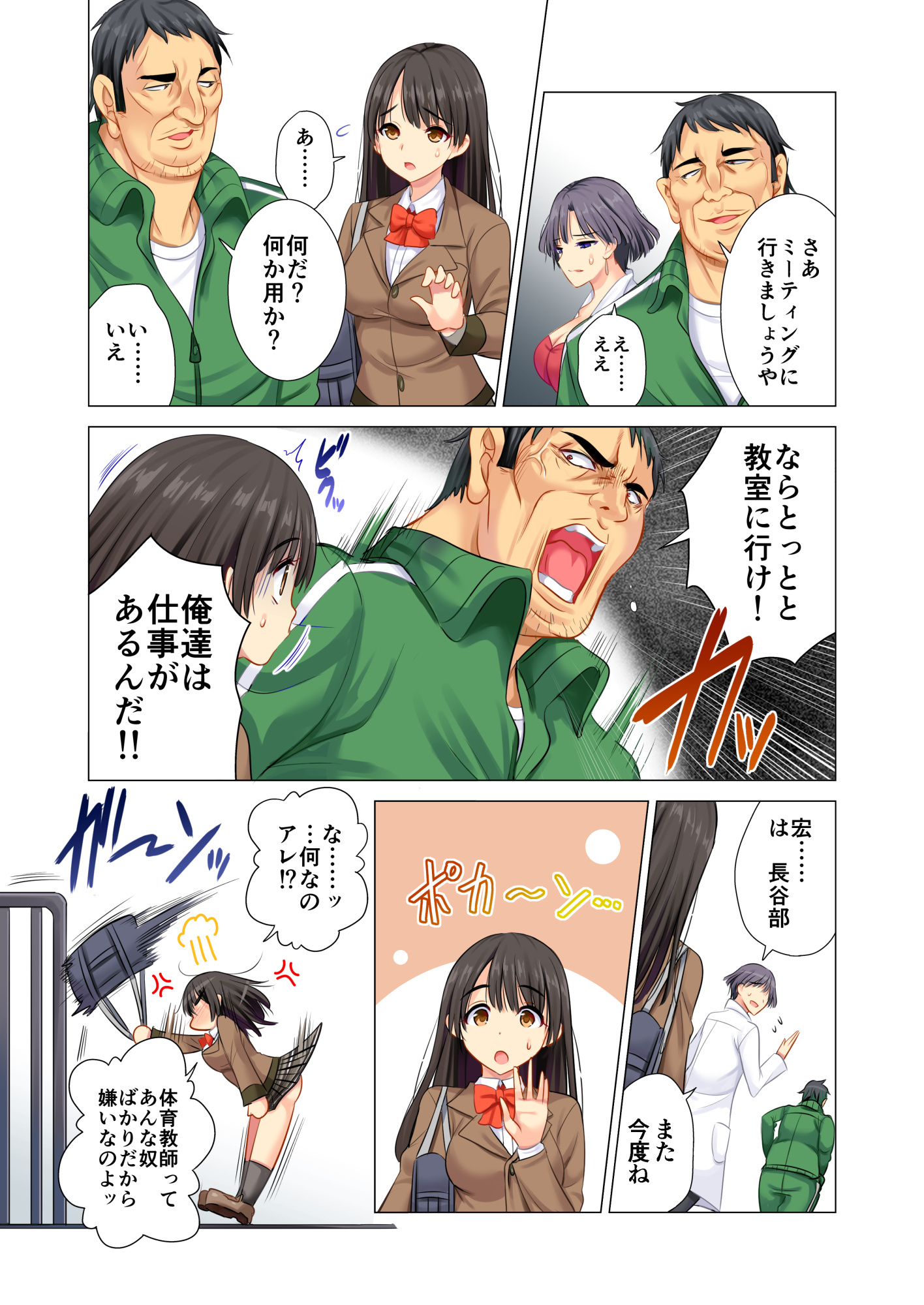 太陽教にケガサレタ百合のはなぞの