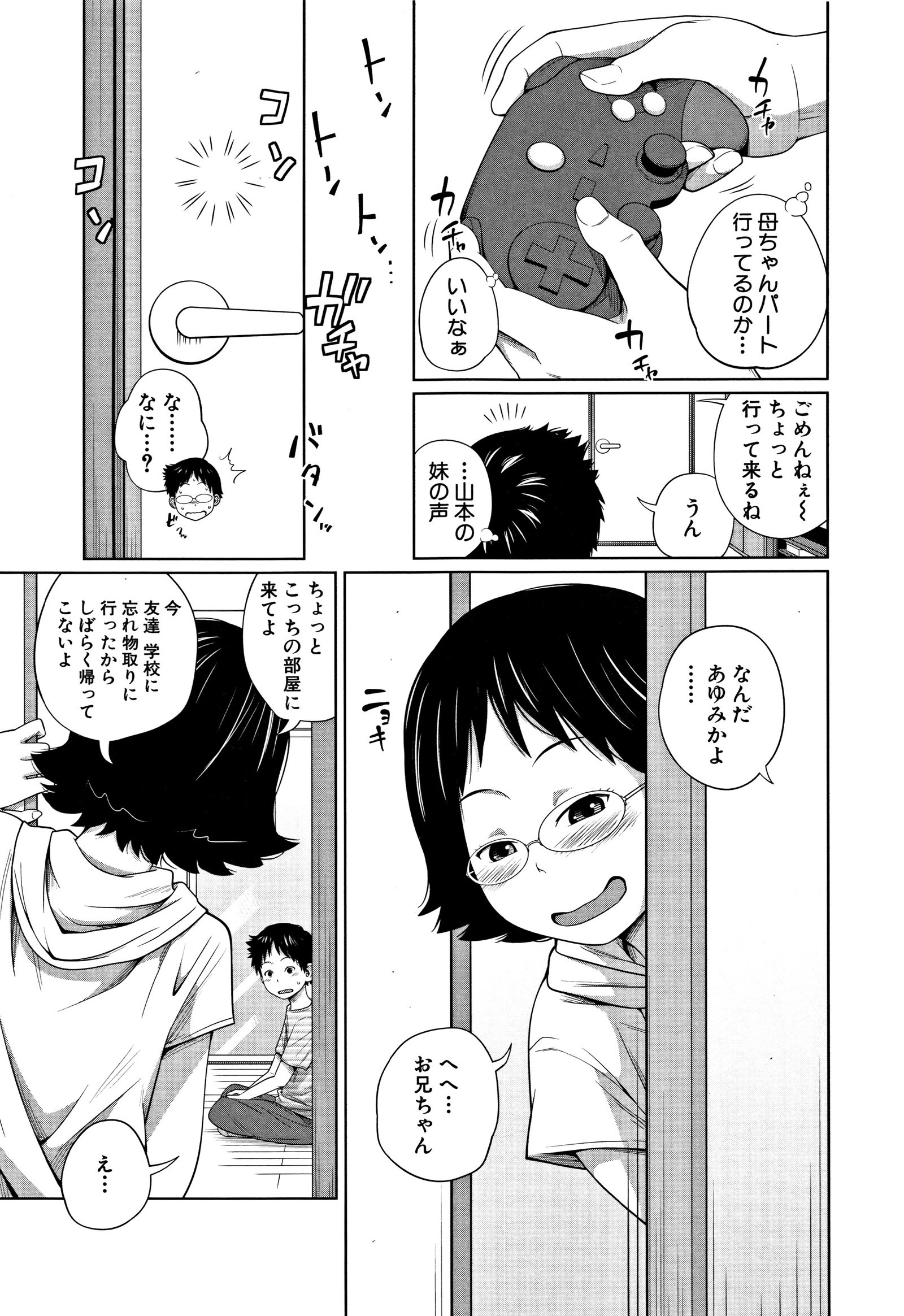 イモウトアクセス-シスターアクセス