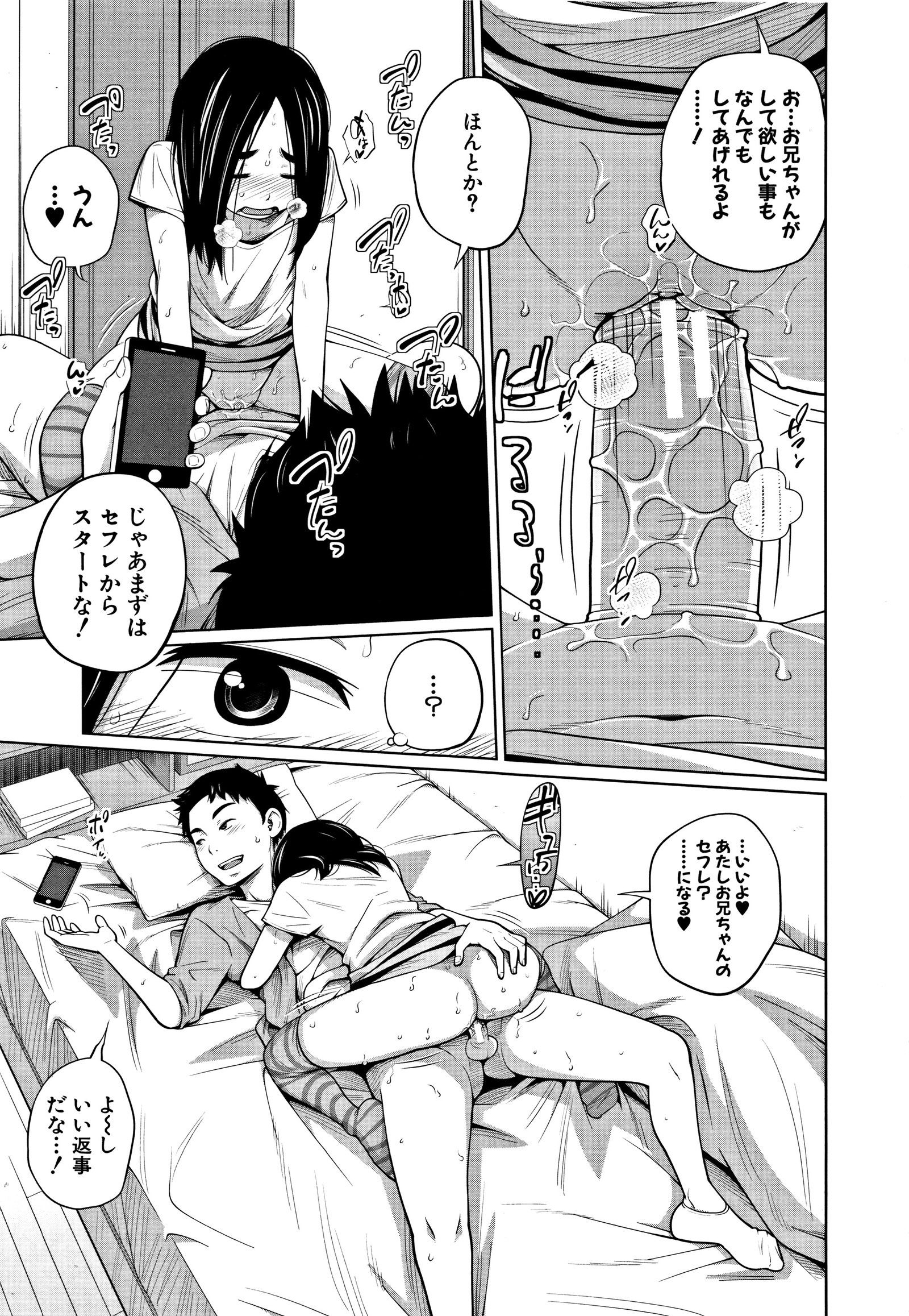 イモウトアクセス-シスターアクセス