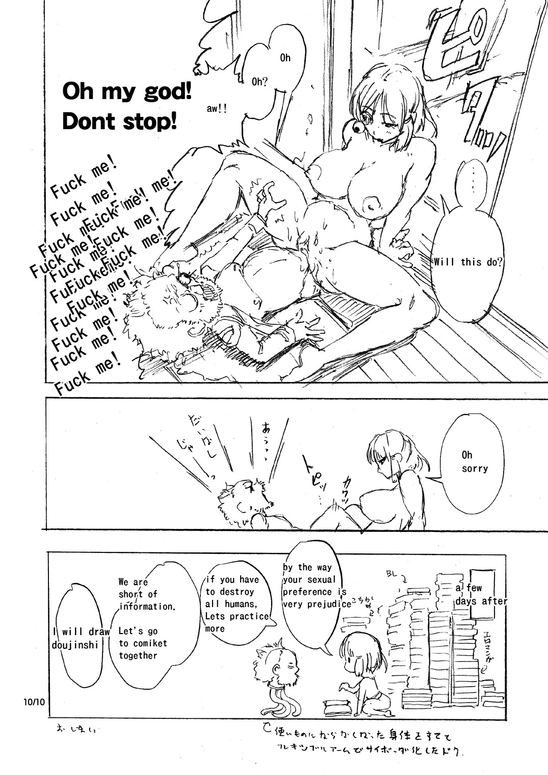 ドクトロイド