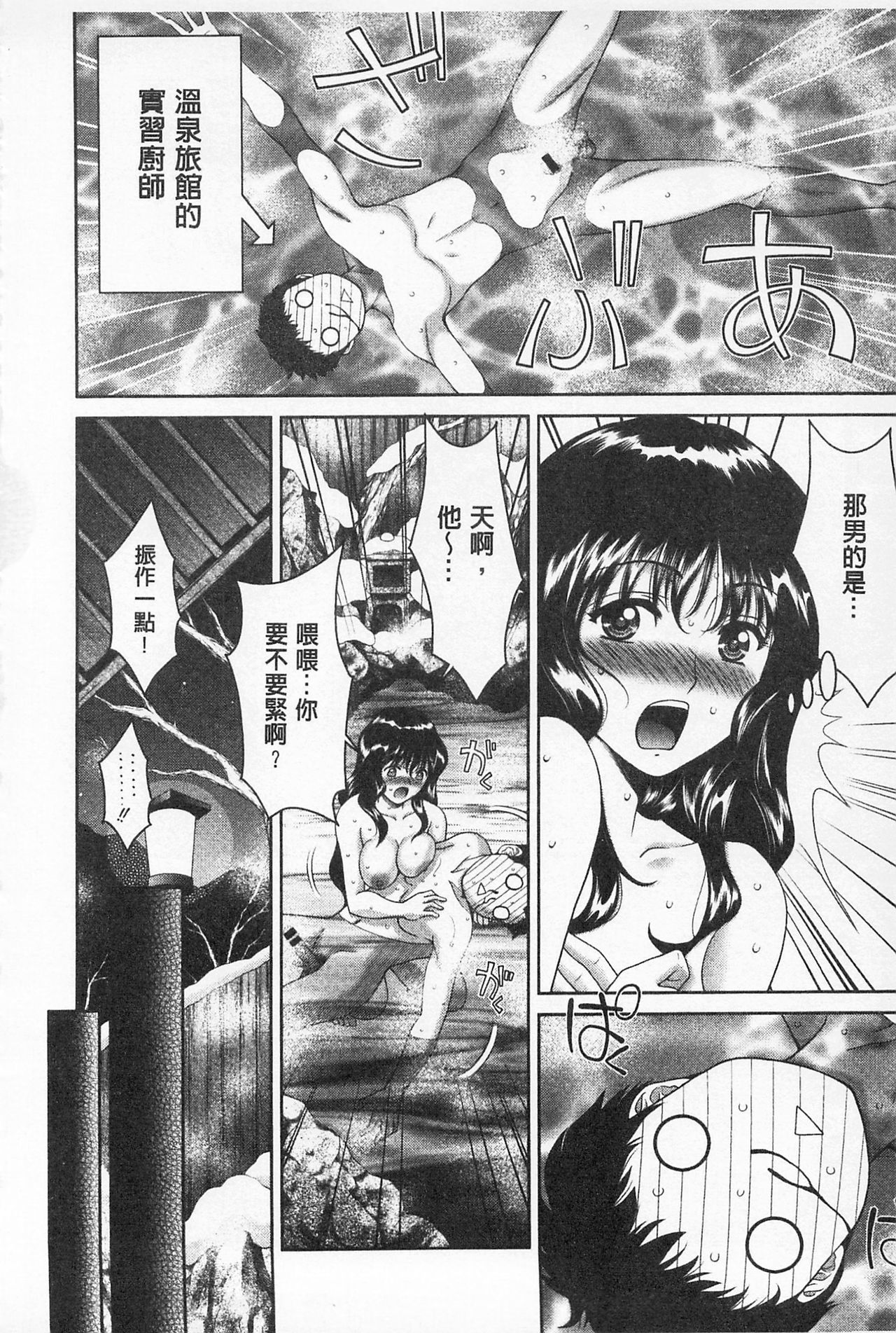モモエロビッチ-ピーチエロティシズムビッチ|桃色的淫娃