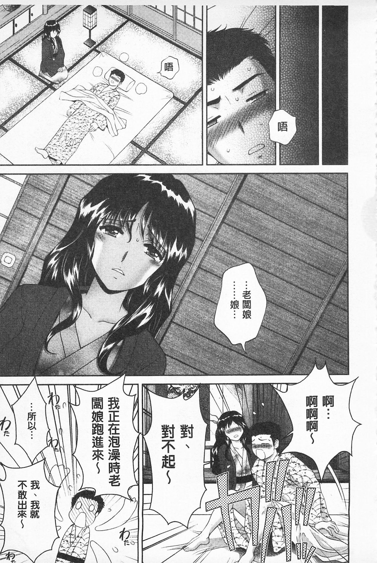 モモエロビッチ-ピーチエロティシズムビッチ|桃色的淫娃