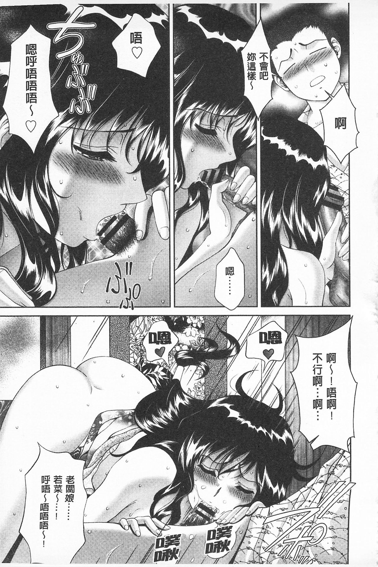モモエロビッチ-ピーチエロティシズムビッチ|桃色的淫娃