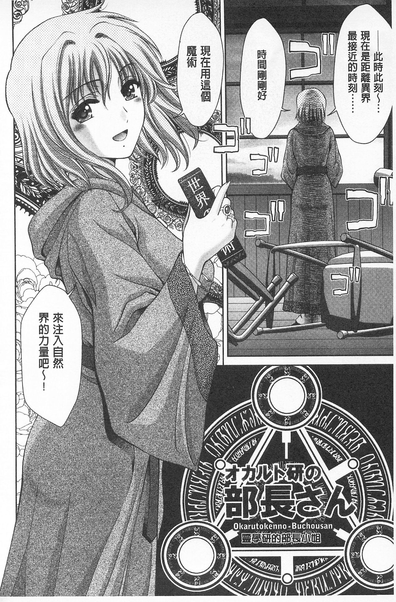 モモエロビッチ-ピーチエロティシズムビッチ|桃色的淫娃