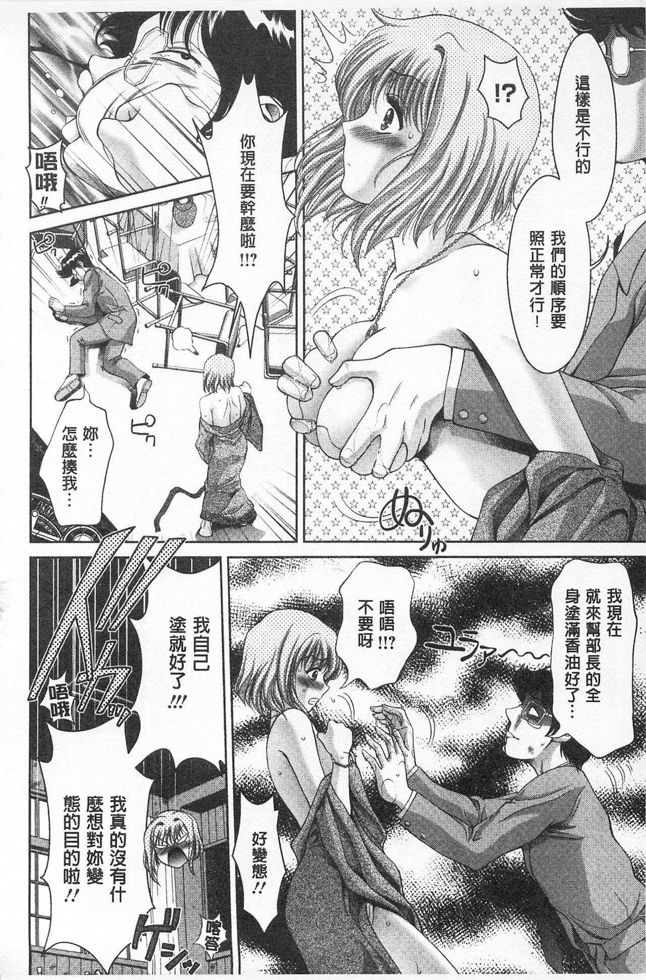 モモエロビッチ-ピーチエロティシズムビッチ|桃色的淫娃