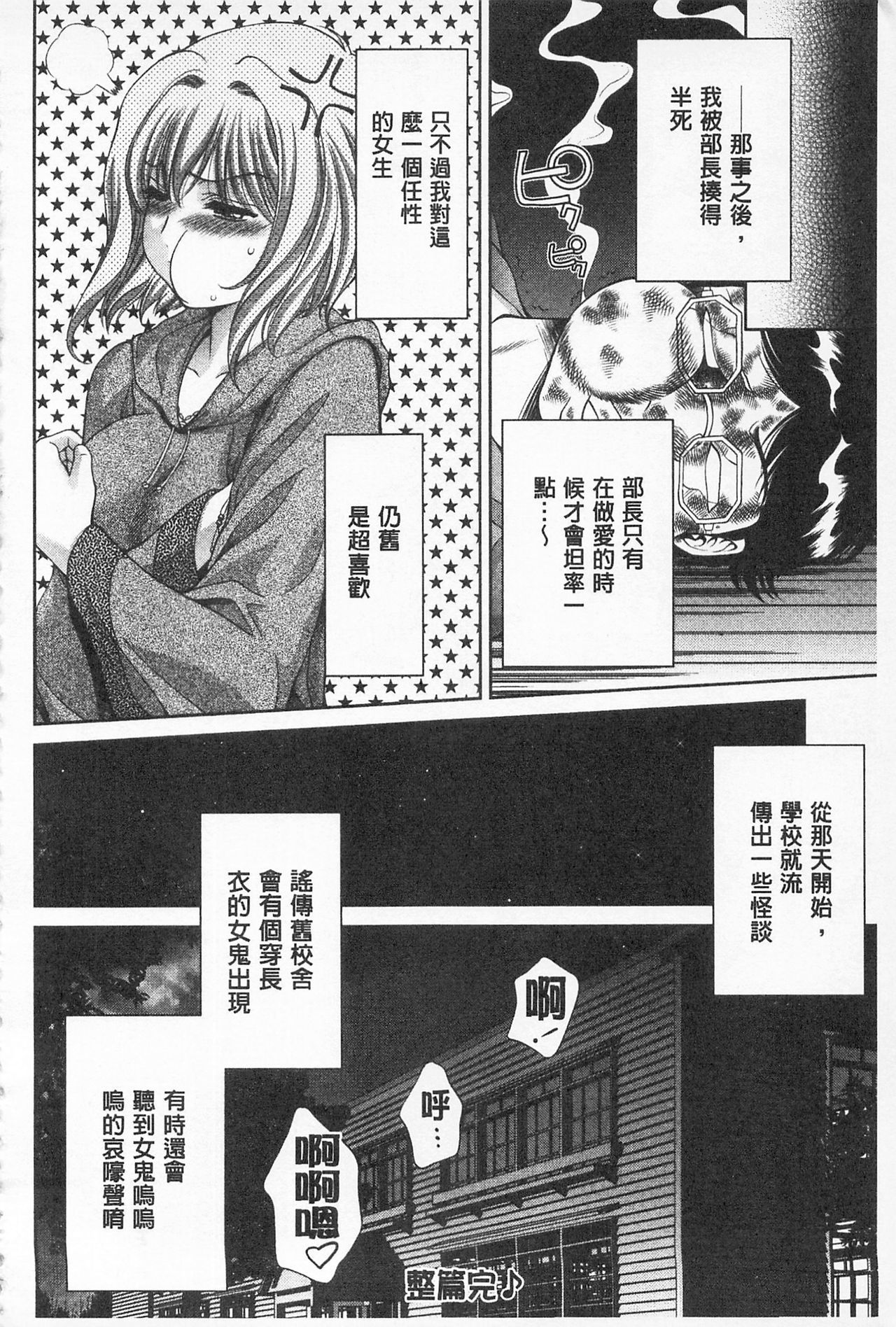 モモエロビッチ-ピーチエロティシズムビッチ|桃色的淫娃