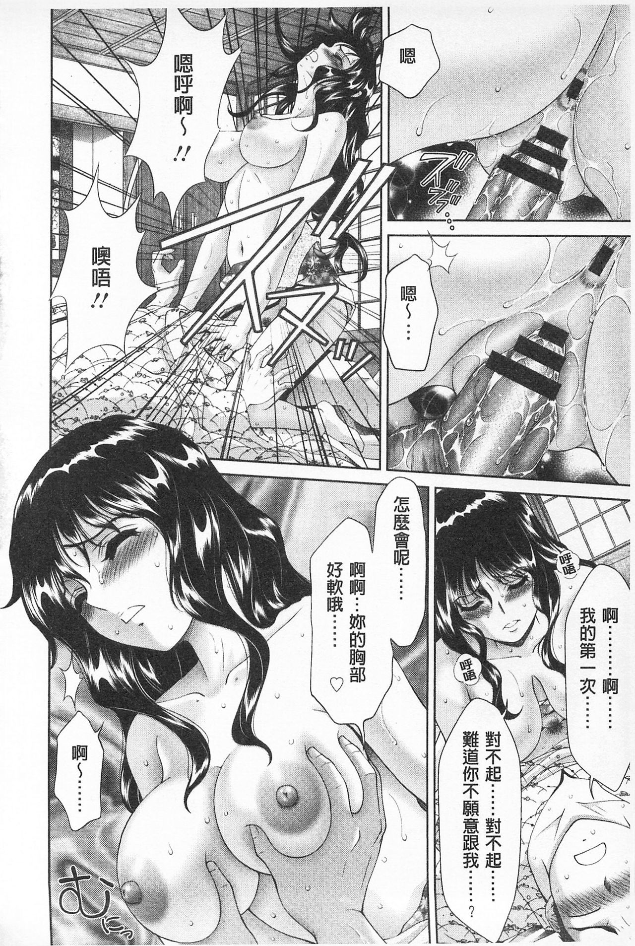 モモエロビッチ-ピーチエロティシズムビッチ|桃色的淫娃