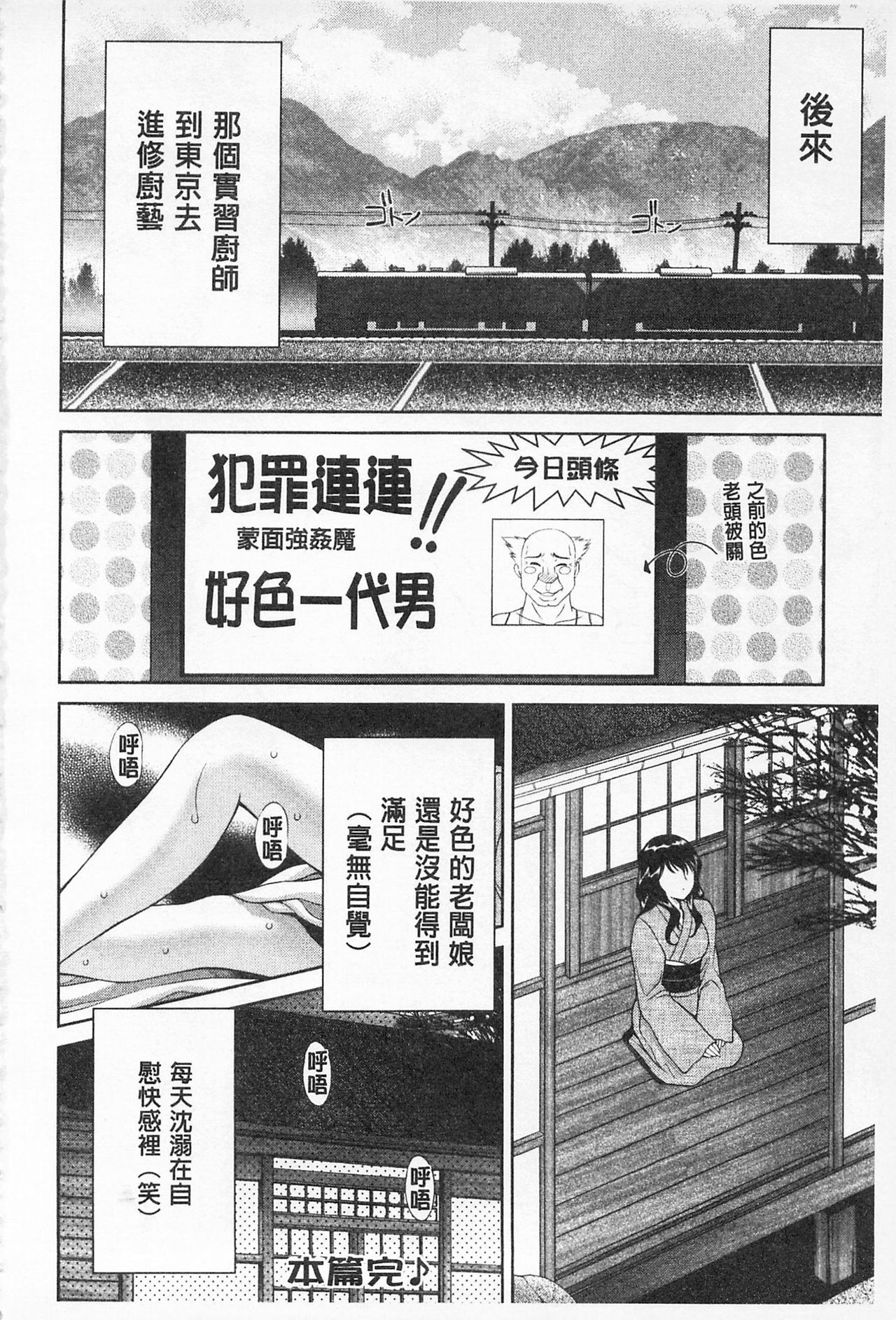 モモエロビッチ-ピーチエロティシズムビッチ|桃色的淫娃