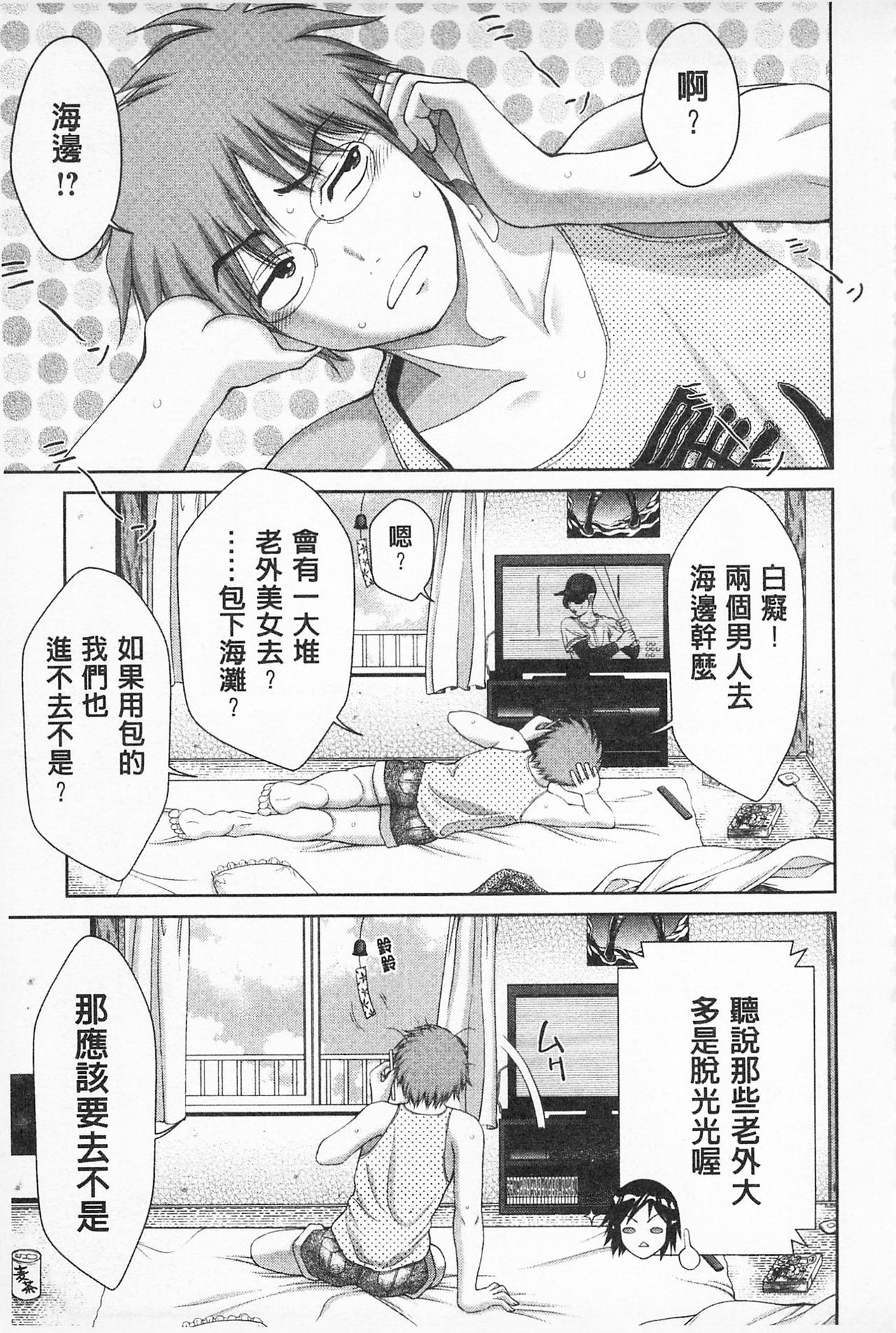 モモエロビッチ-ピーチエロティシズムビッチ|桃色的淫娃