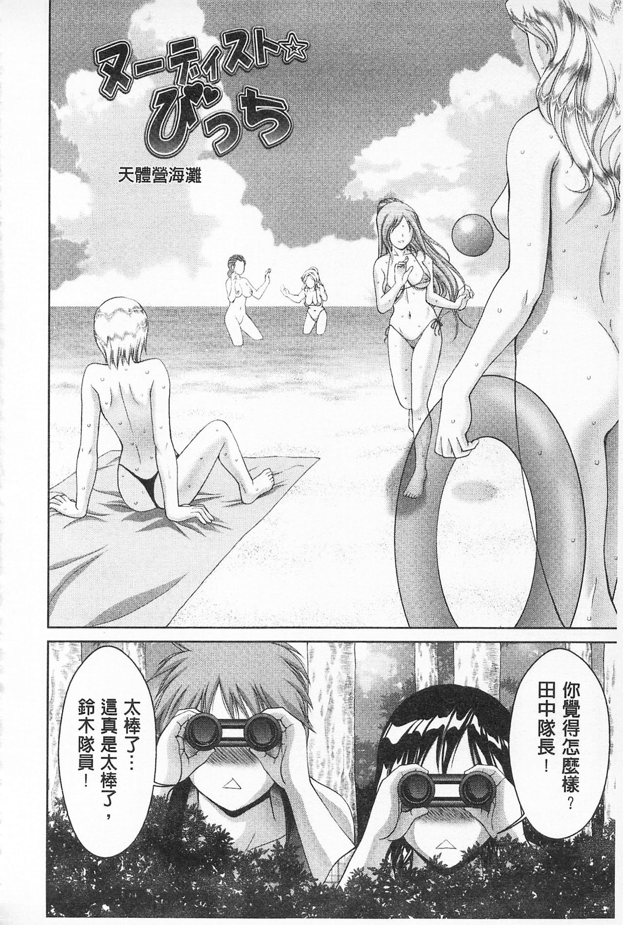 モモエロビッチ-ピーチエロティシズムビッチ|桃色的淫娃
