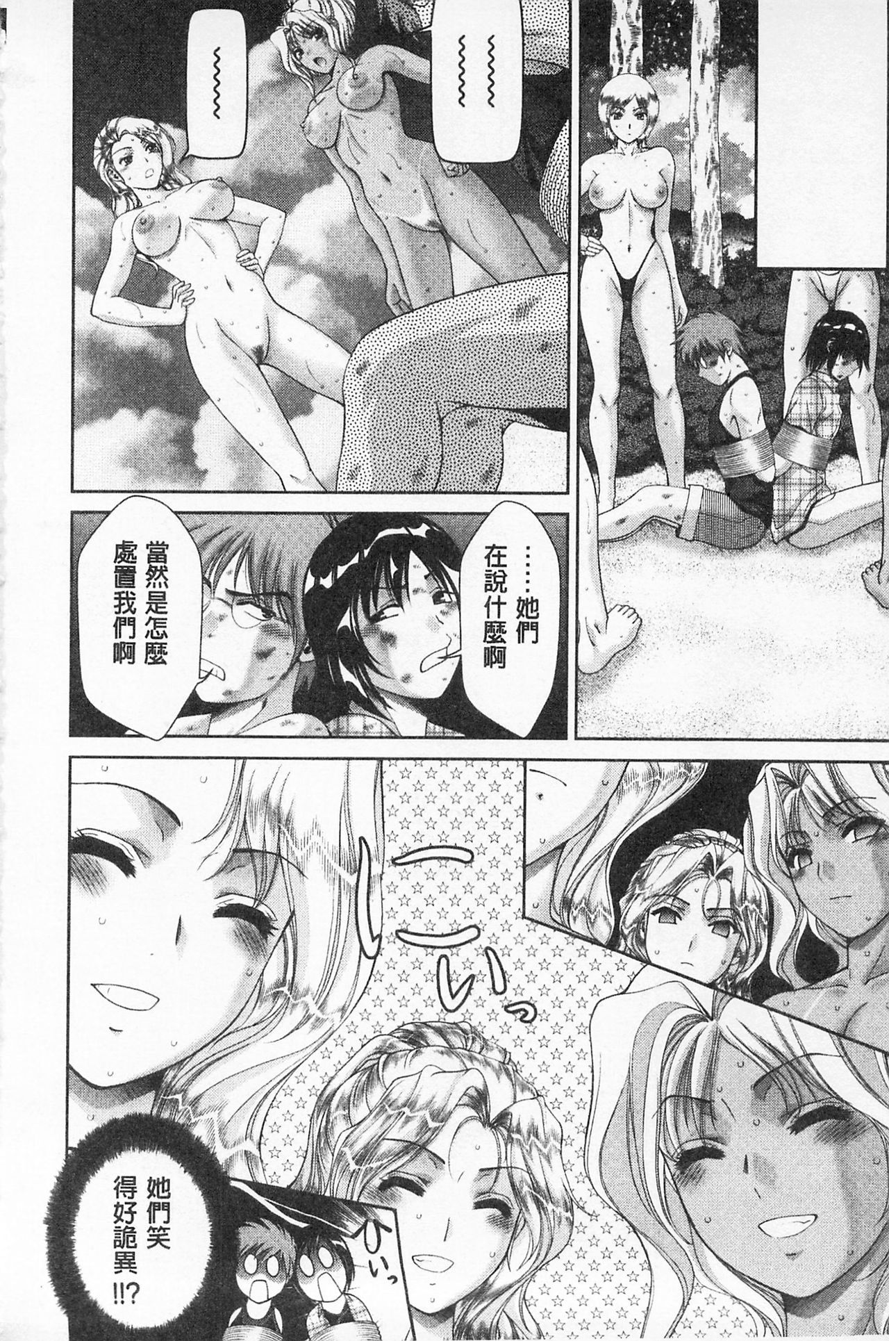 モモエロビッチ-ピーチエロティシズムビッチ|桃色的淫娃