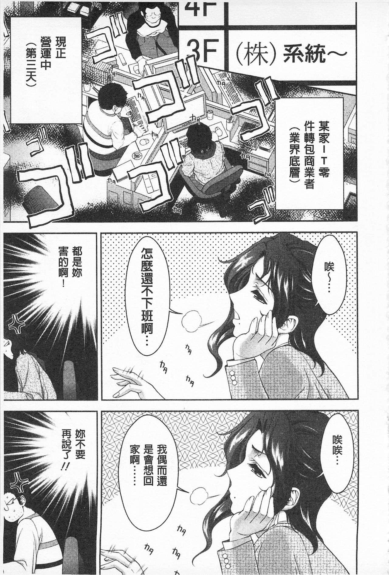 モモエロビッチ-ピーチエロティシズムビッチ|桃色的淫娃