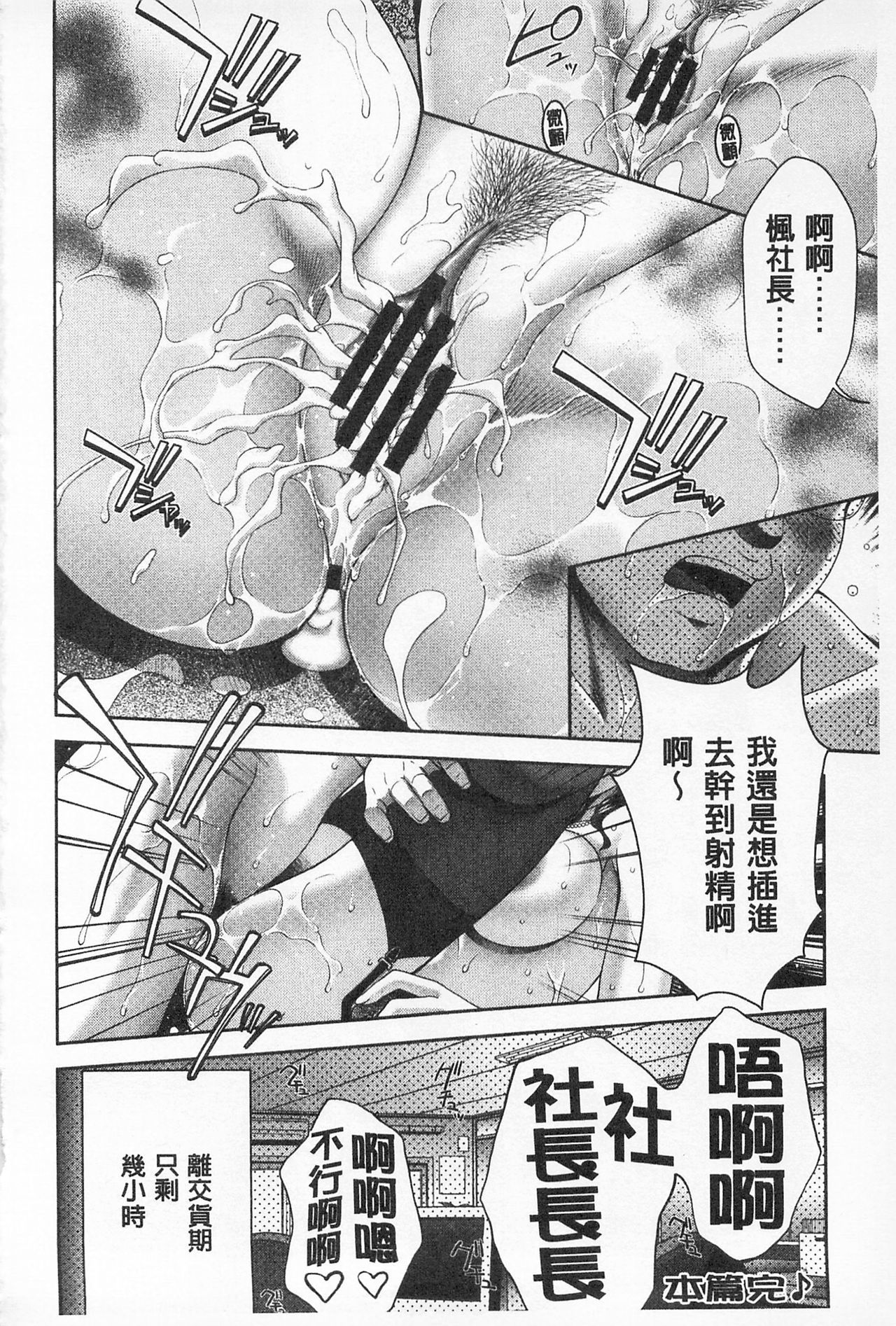 モモエロビッチ-ピーチエロティシズムビッチ|桃色的淫娃