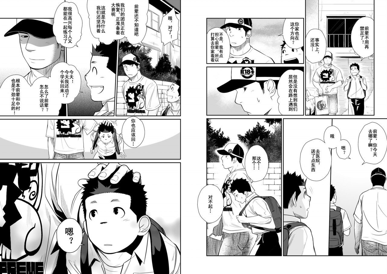 イタイイタイイタイイタイ。 3 |痛痛痛3