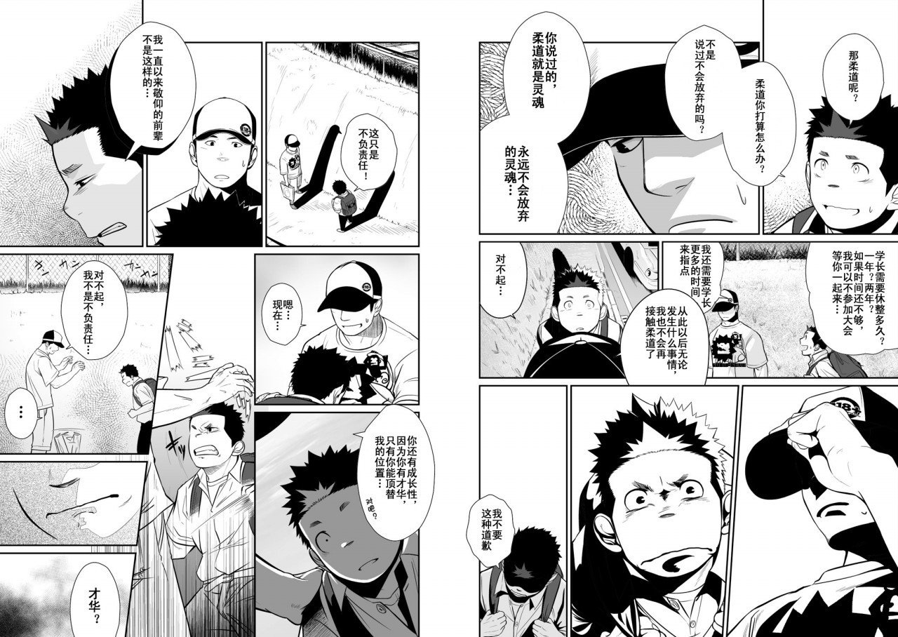 イタイイタイイタイイタイ。 3 |痛痛痛3