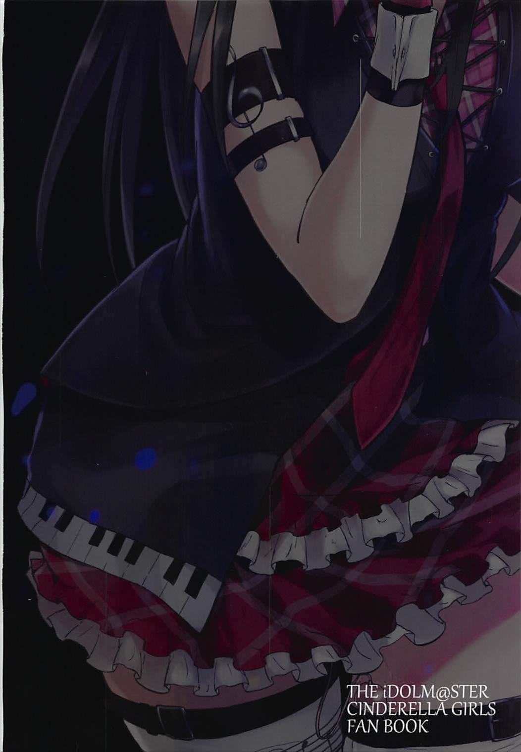 ナイショノオハナシオ