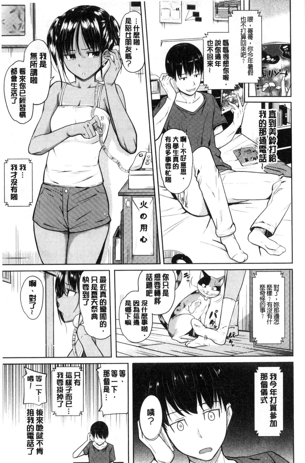 鬼ちゃんかんしゃさい-セックスギビングデー|大哥哥的感謝祭♡