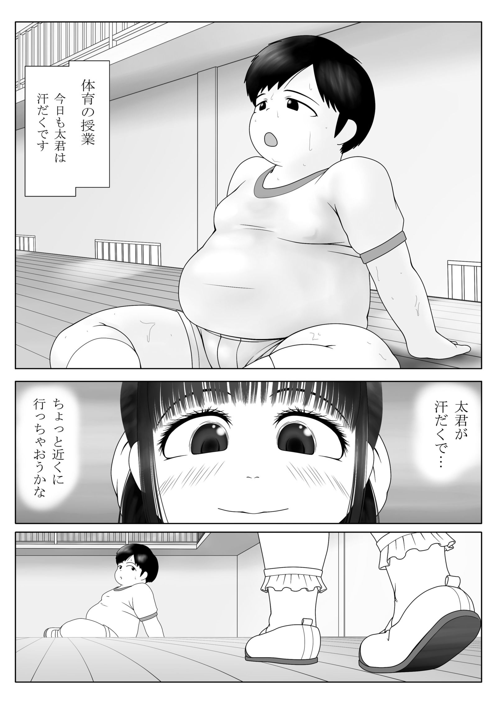 変態太刀の青春