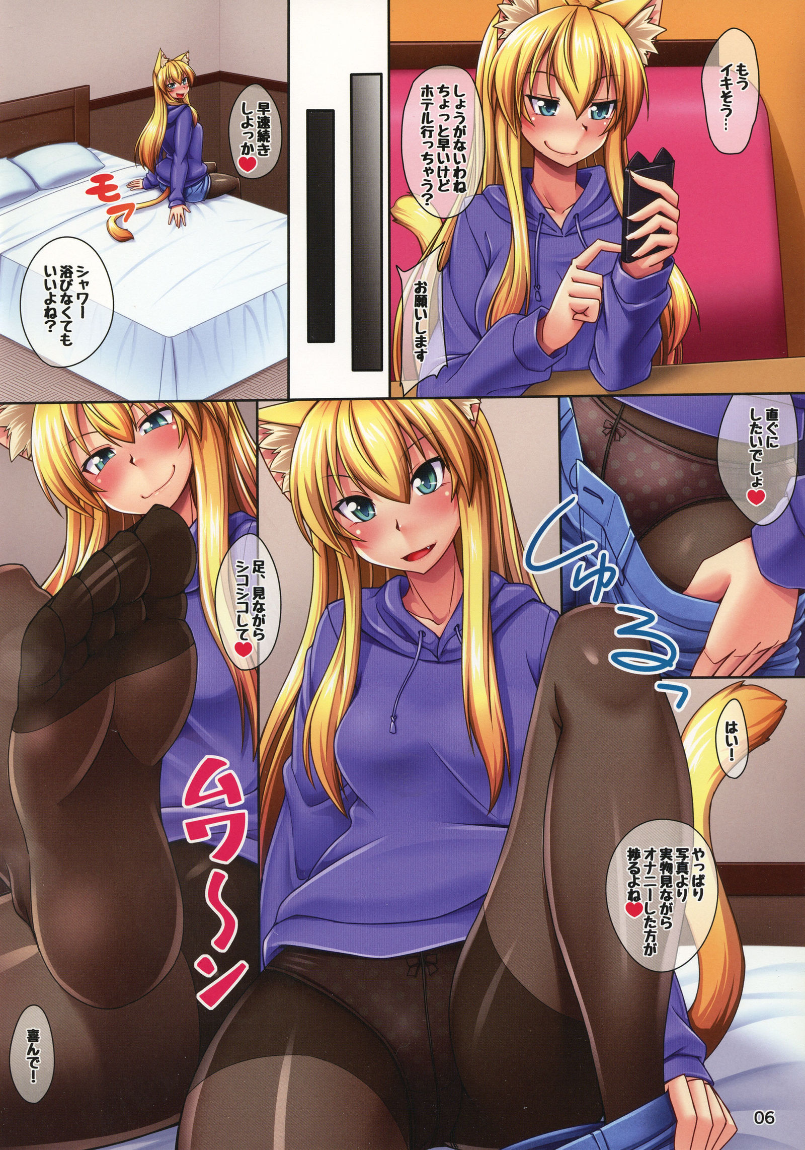 てのひらでころがす猫耳猫耳さん！