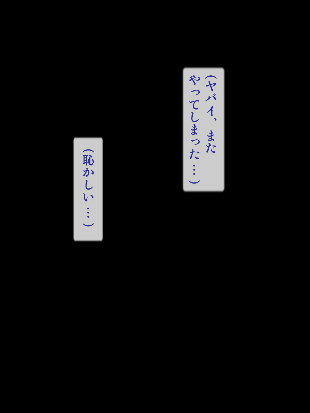 ママにむせいをみつかって！